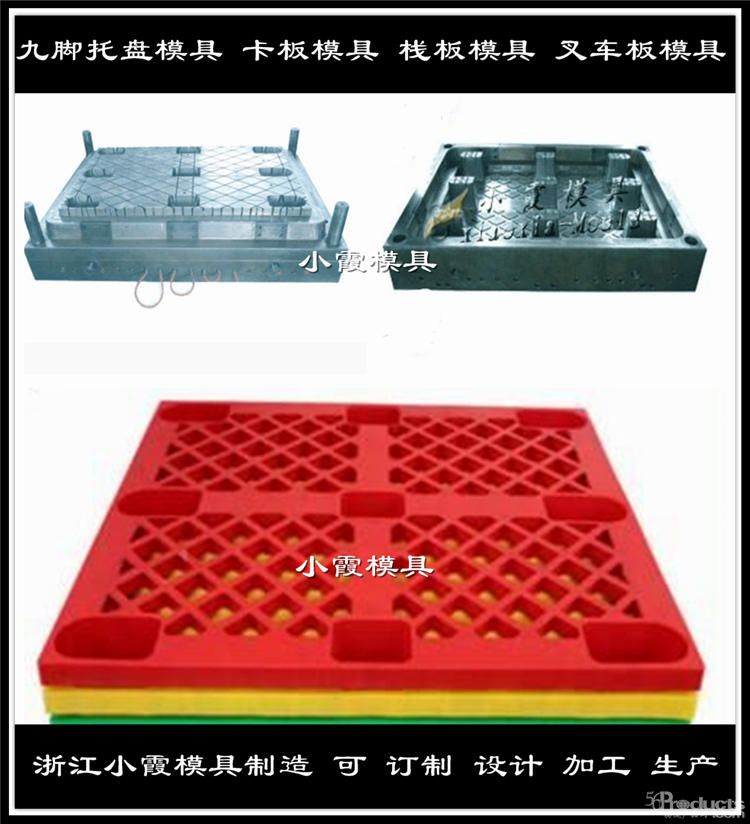 九腳托盤模具 (58).jpg