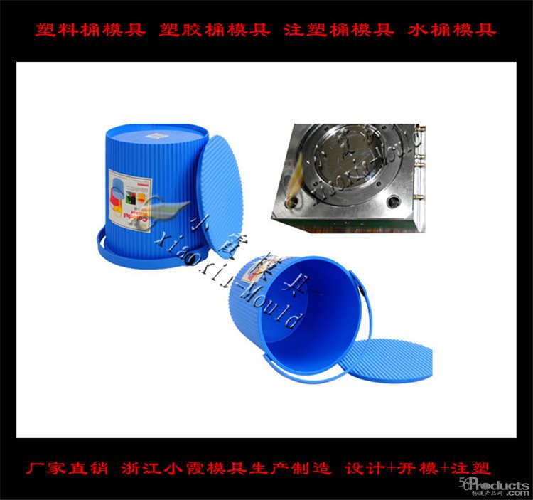 1610848236158615.jpg 塑料桶模具26.jpg