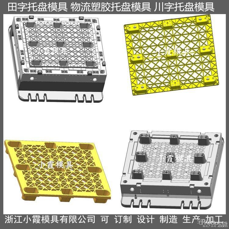 1618013861135864.jpg 九腳塑料托盤模具 (96).jpg