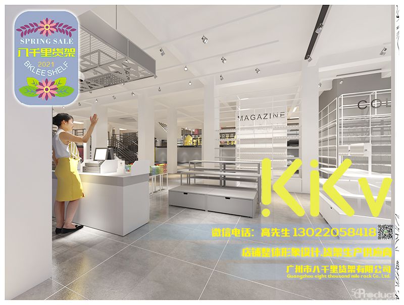 2021年昭通市鎮(zhèn)雄縣東正街天源商貿(mào)城kkv貨架八千里貨架文創(chuàng)店方案設(shè)計(jì) (2).jpg