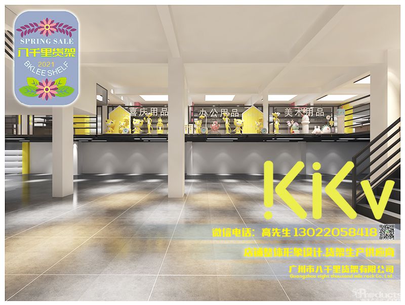 2021年昭通市鎮(zhèn)雄縣東正街天源商貿(mào)城kkv貨架八千里貨架文創(chuàng)店方案設(shè)計(jì) (19).jpg