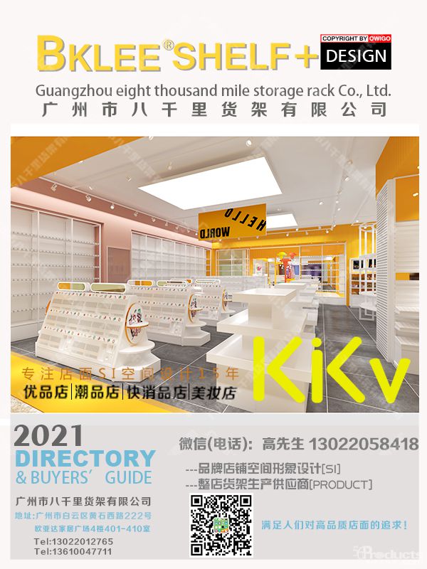 kkv貨架，八千里貨架，x11貨架，諾米二代貨架，kkv供應(yīng)商，kkv道具 (1).jpg