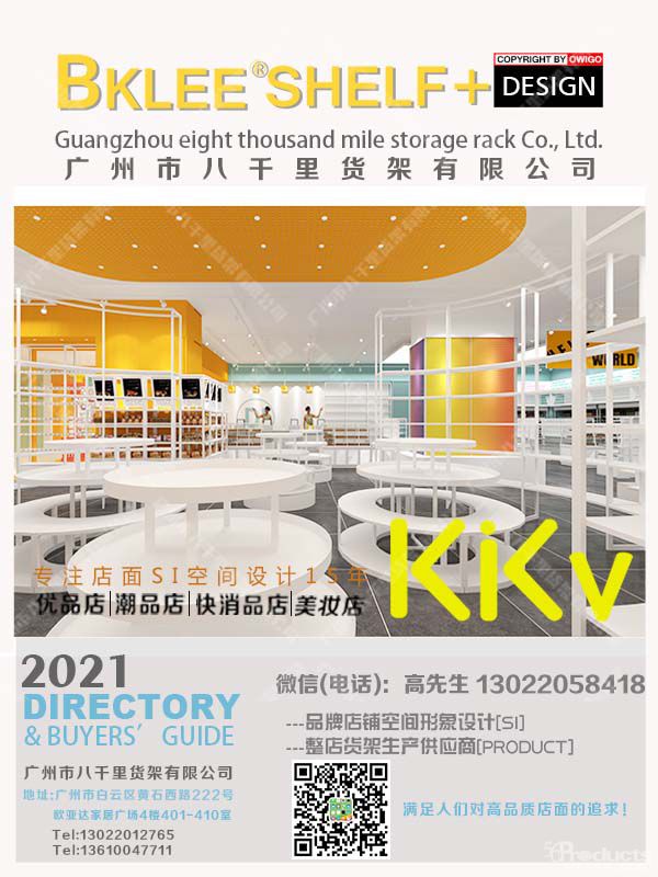 1635388460121048.jpg 杭州KKV集合店KKV貨架八千里貨架廠 (14).jpg