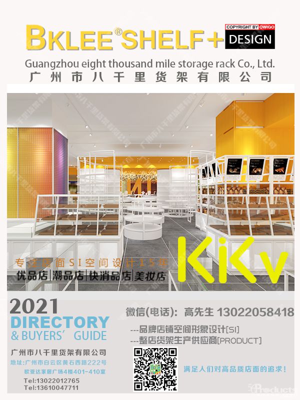 1635388514970452.jpg 杭州KKV集合店KKV貨架八千里貨架廠 (23).jpg