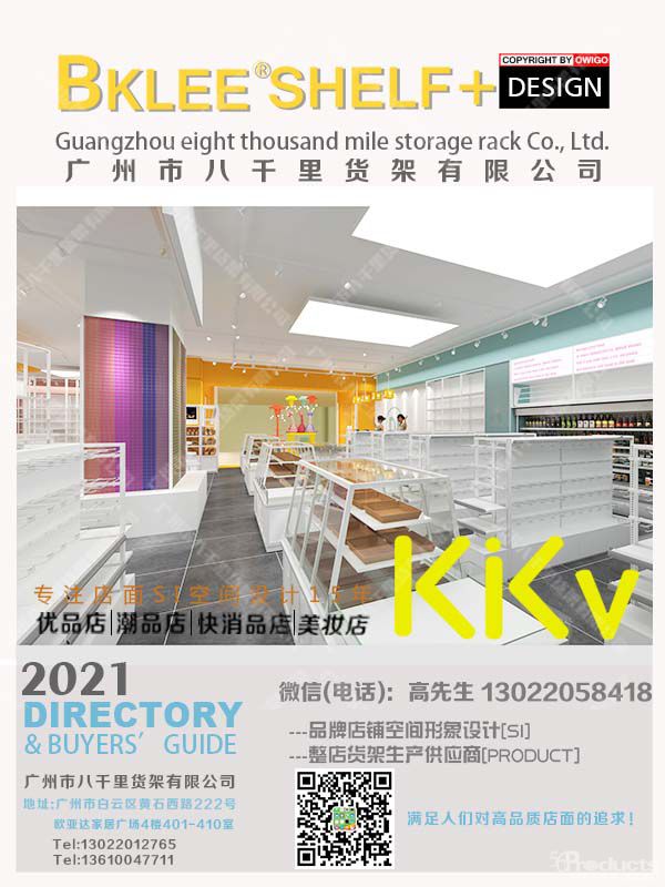 kkv貨架哪家好？八千里貨架 (14).jpg