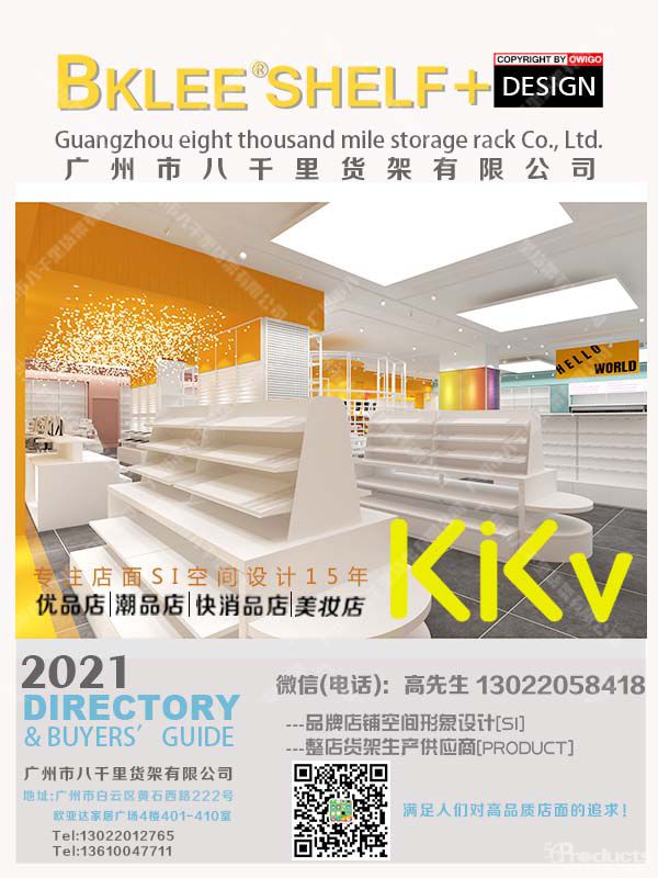 kkv貨架哪家好？八千里貨架 (3).jpg