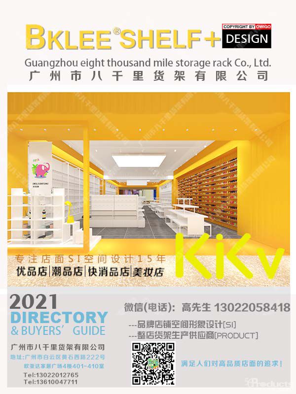 八千里貨架“集裝箱”現(xiàn)身商場“C位”，KKV貨架的成功秘笈 (6).jpg