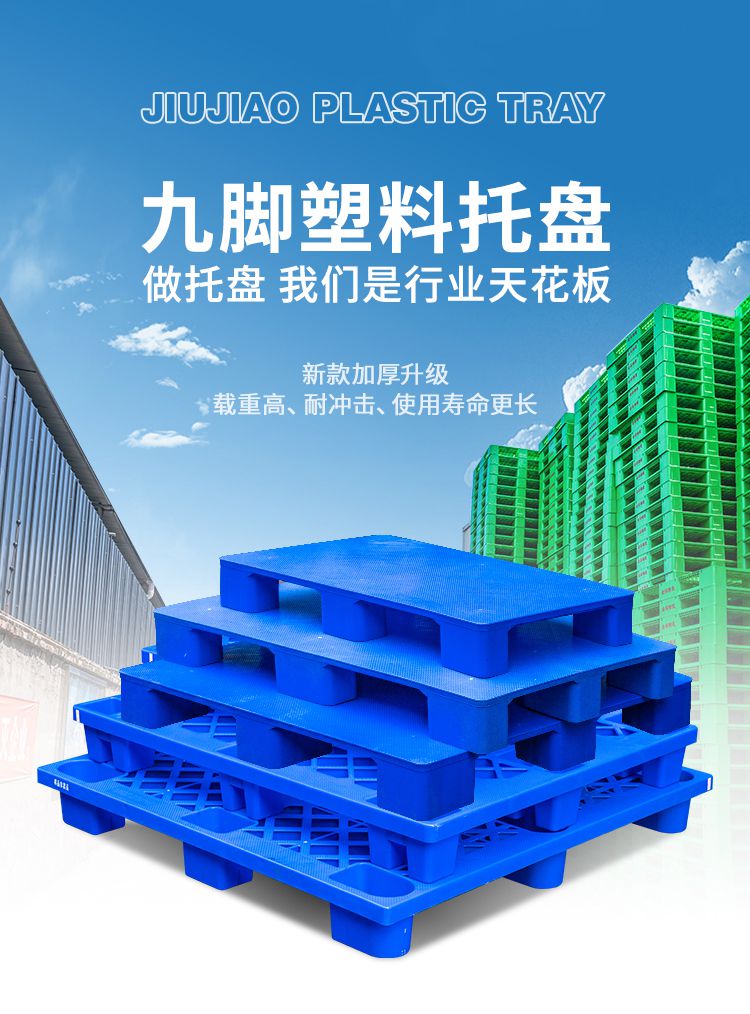 1648198151899450.jpg 九腳詳情_01.jpg