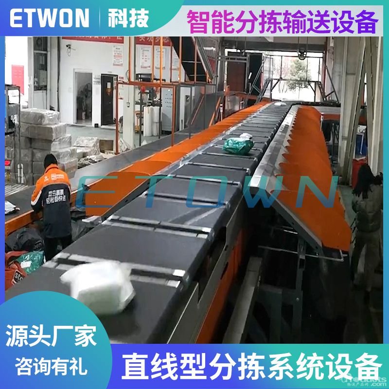 1648533294439010.jpg 直線型分揀設(shè)備主圖1-無電話.jpg