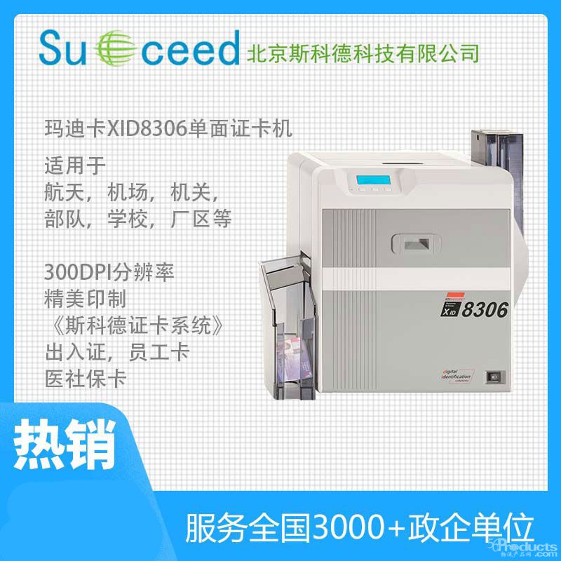 1649755441136337.jpg 打印機(jī)-8306.jpg