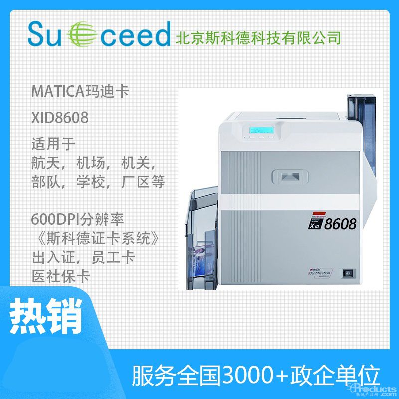 1649756088695522.jpg 打印機(jī)-8608.jpg