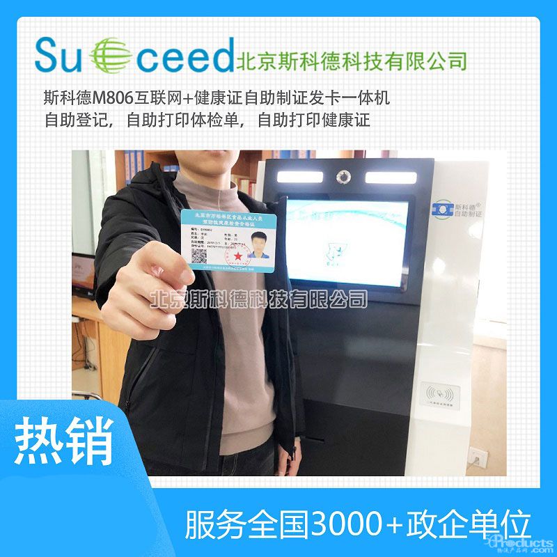 1649756207119839.jpg 打印機(jī)-自助機(jī)1-01.jpg