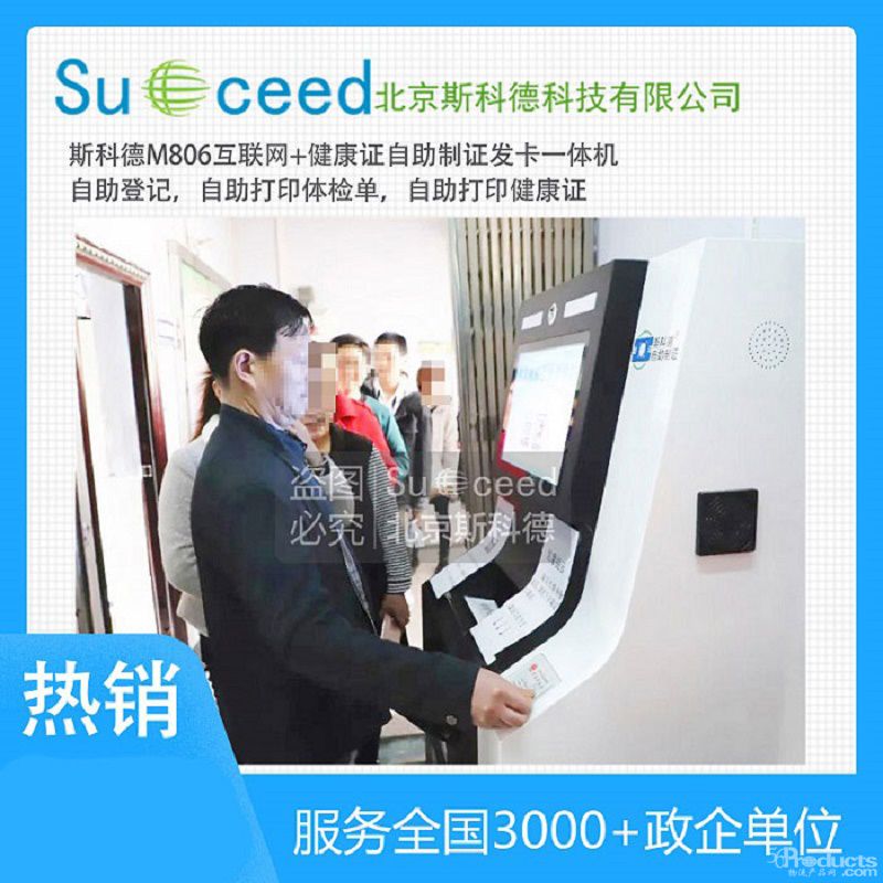 1649756257512938.jpg 打印機-自助機2-01.jpg