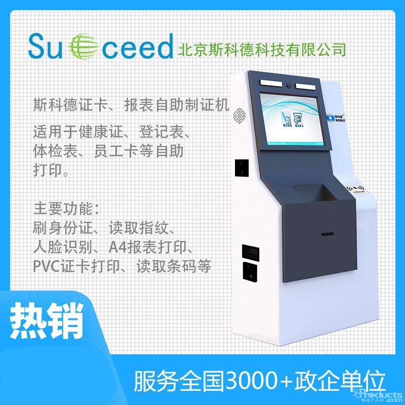 1649756355103818.jpg 打印機(jī)-自助機(jī).jpg