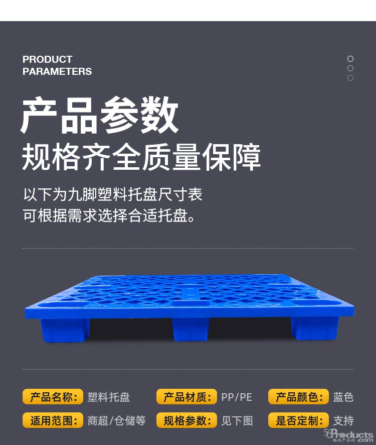 1654501536105604.jpg 九腳托盤詳情頁_05.jpg