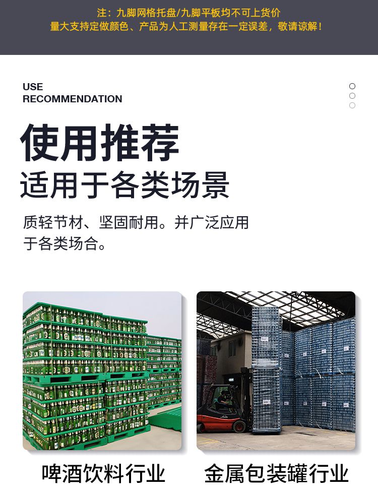 1654590230389007.jpg 九腳托盤詳情頁_07.jpg