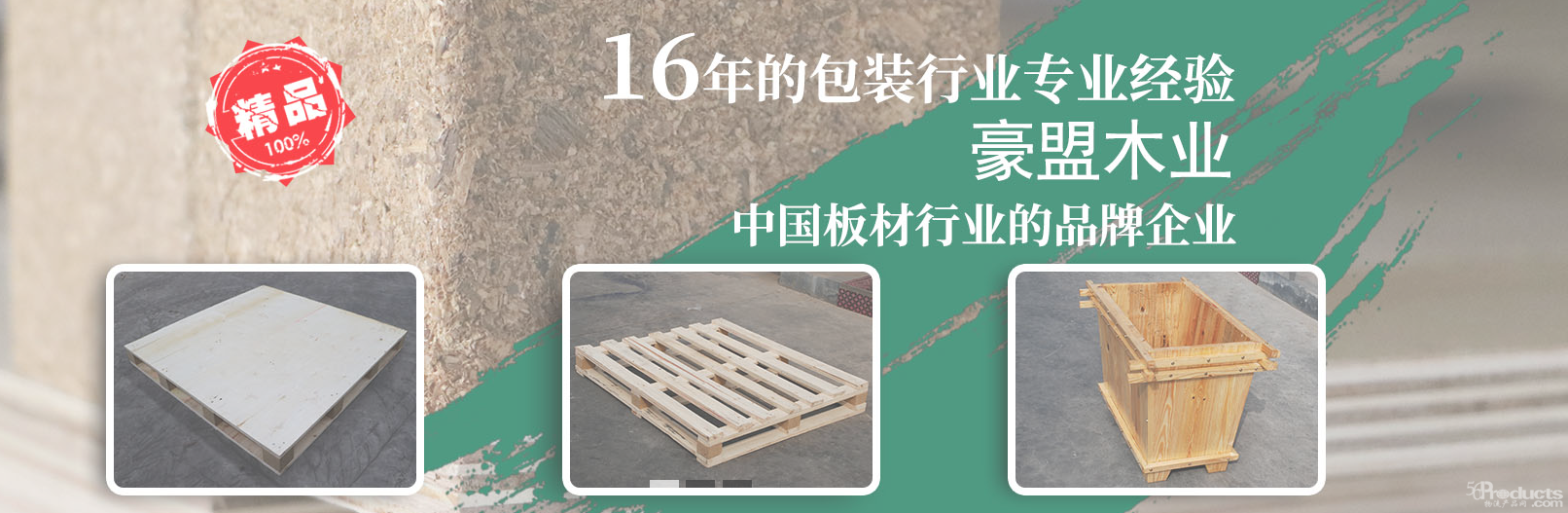 1666415235478083.png 精品豪盟包裝.png