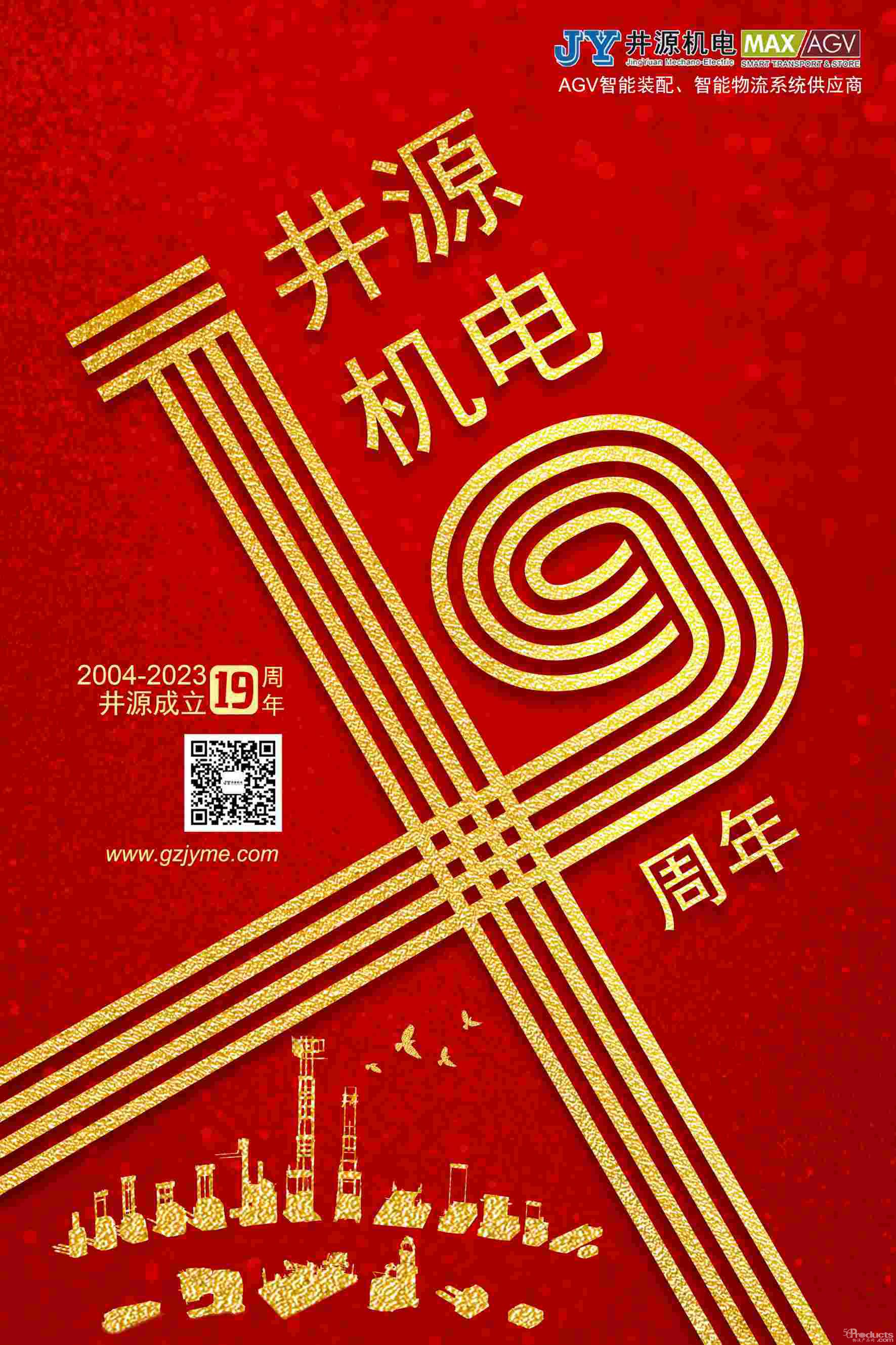 19周年-豎版(壓縮).jpg