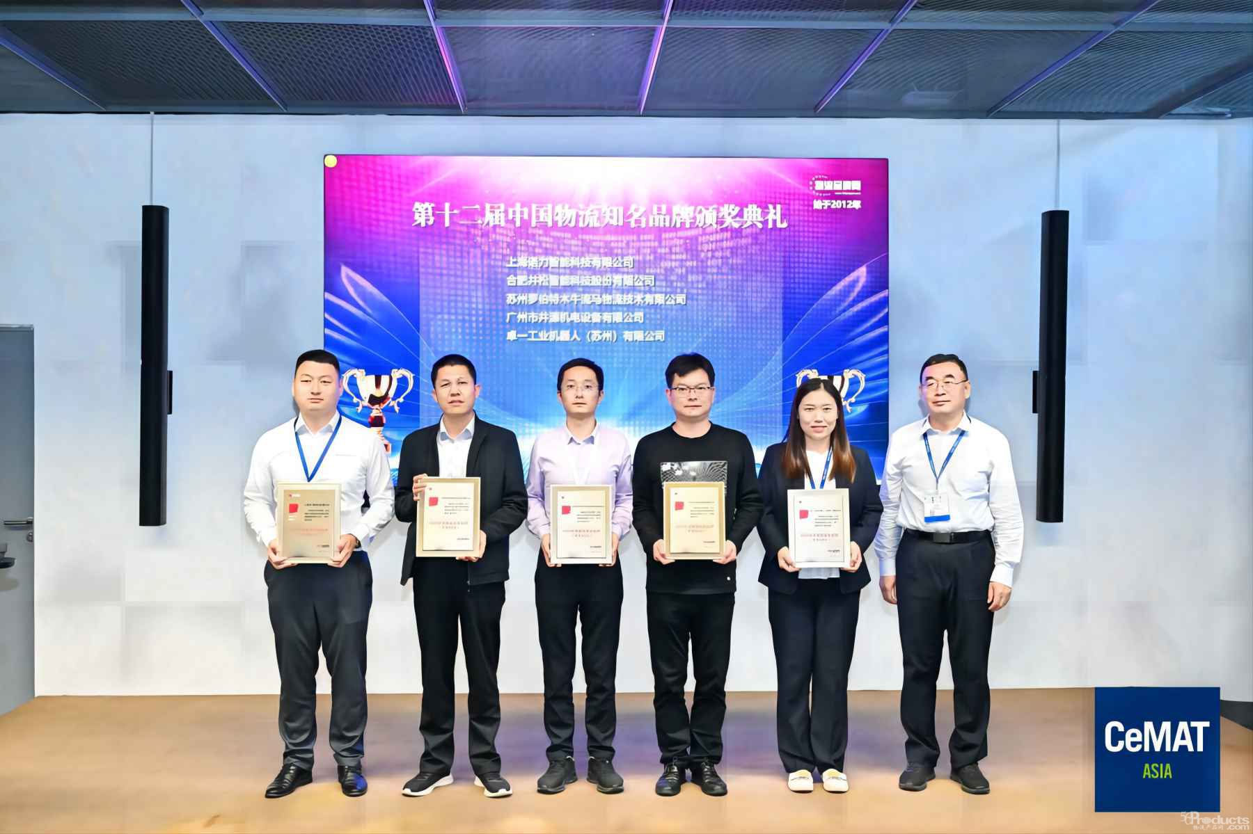 頒獎(jiǎng)現(xiàn)場（圖片素材：CeMAT ASIA）(壓縮)-修改尺寸.jpg