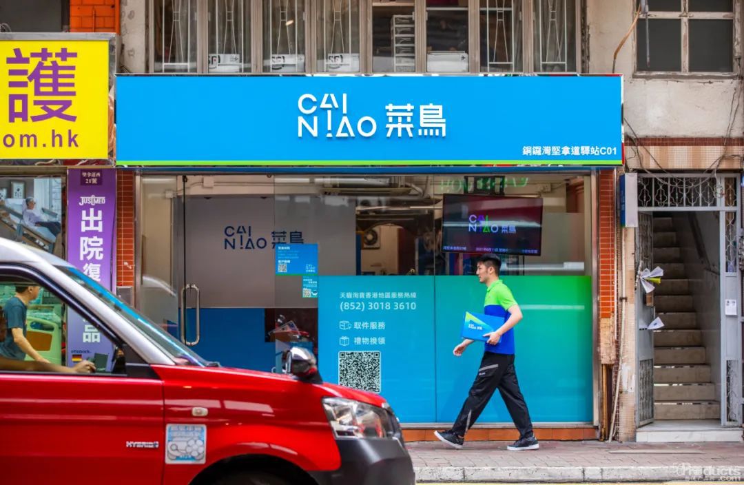 1719546899104141.jpg 菜鳥(niǎo)網(wǎng)點(diǎn).jpg