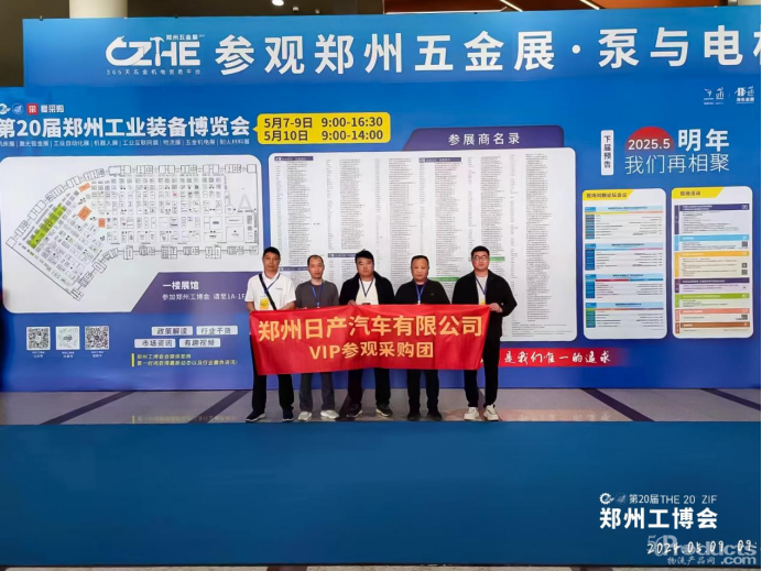 一季度規(guī)上工業(yè)利潤由降轉(zhuǎn)增 鄭州工博會助力釋放工業(yè)供需市場！1893.png