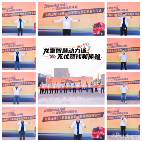 1_【17日路試稿 終 】【問擎中原】鄭州領(lǐng)袖客戶百里實測 點贊東風龍擎DA12自動擋新品(2) (1)1569.png