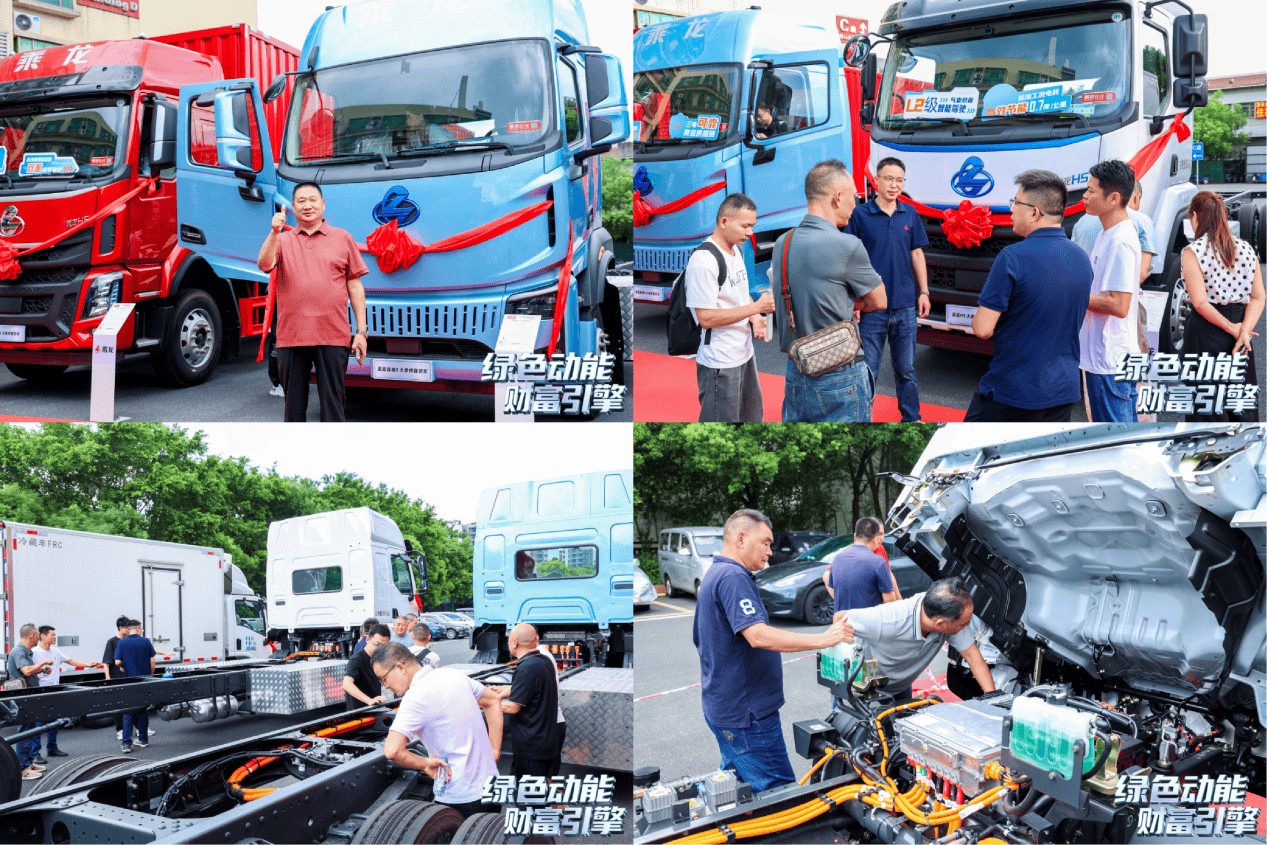 新能源載貨輕卡領(lǐng)銜，乘龍一體化服務(wù)解決方案亮相廣州