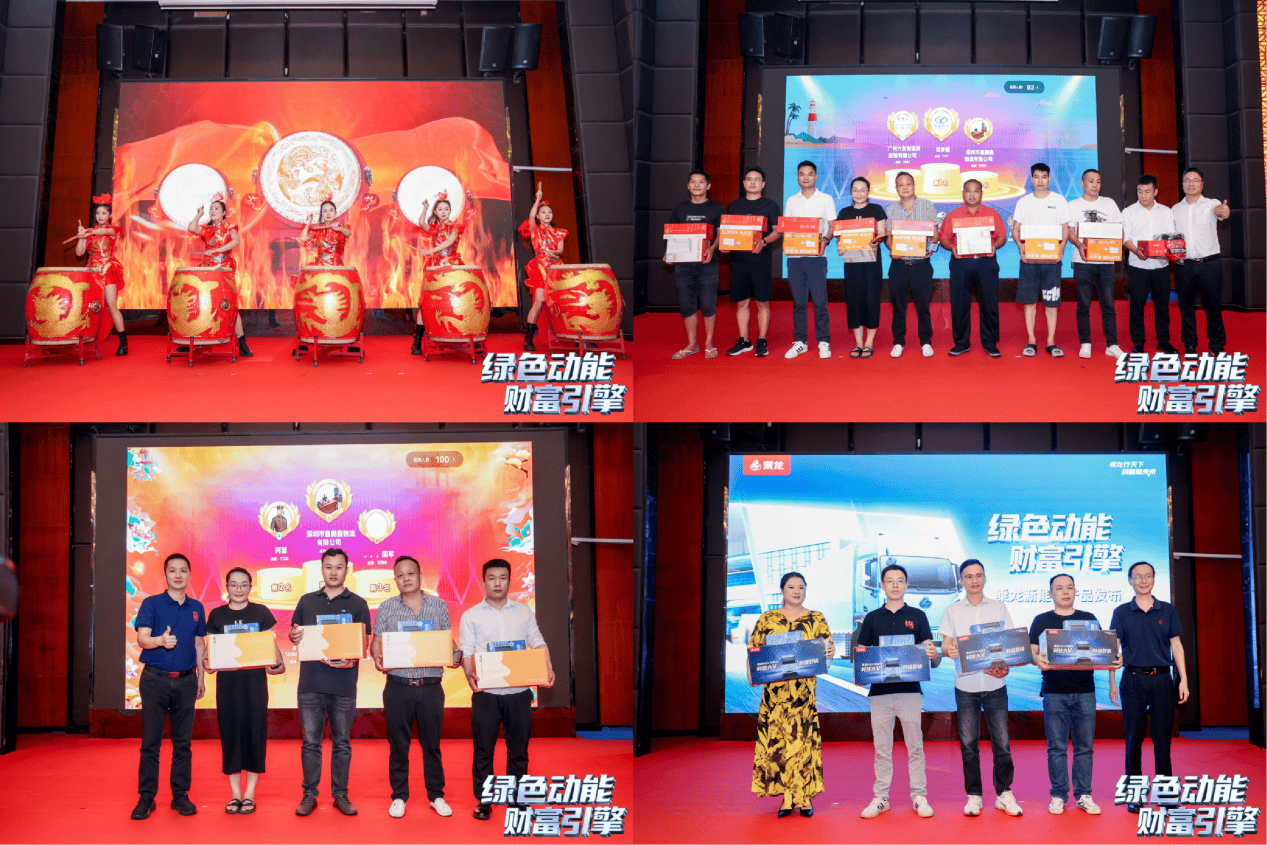 新能源載貨輕卡領(lǐng)銜，乘龍一體化服務(wù)解決方案亮相廣州