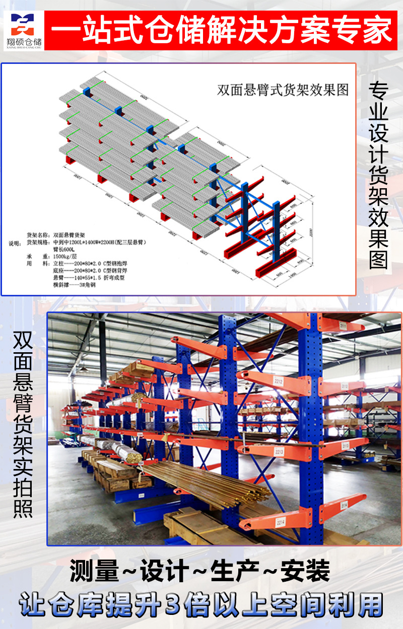 懸臂貨架設(shè)計(jì)圖.jpg